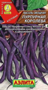 Фасоль Пурпурная Королева овощная 5г среднеспел,кустов,низкоросл,фиолет
