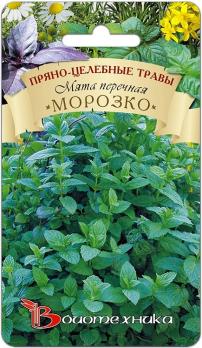 Мята Морозко перечная