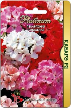 Пеларгония Кабаре F2 зональная