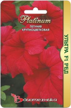 Петуния Ультра F1 РЕД  крупноцветковая /15с