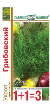 Укроп Грибовский 6гр сер.1+1 /раннеспелый сорт