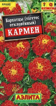 Бархатцы Кармен 0,3гр яркие отклоненные /однолетник