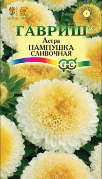 Астра Пампушка Сливочная 0,3гр помпонная желт.окрас. Н50см /однолетник
