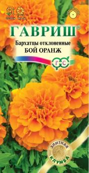 Бархатцы Бой Оранж откл. низкоросл, 0,02г, сер. Элитная клумба /однолетник