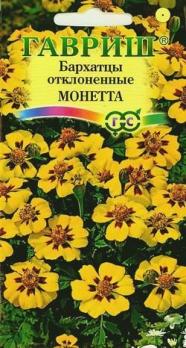 Бархатцы Монетта отклоненные 0,3гр /однолетник