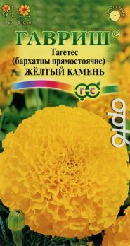 Бархатцы Желтый Камень /прямост. 0,3гр