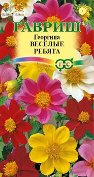 Георгина Веселые Ребята смесь 0,3гр Н50см /однолетник
