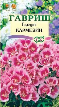 Годеция Кармезин 0,05гр /однолетник
