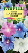 Ипомея Марципановые звезды 0,3гр Н14 