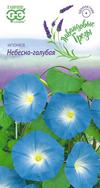 Ипомея Небесно-голубая 0,5г сер.Лавандовые грёзы