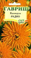Календула Радио 0,3гр махровая /однолетник