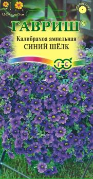 Калибрахоа Синий Шелк 3шт (драже в пробирке) /однолетник