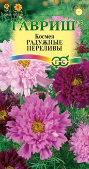 Космея Радужные Переливы 0,1г махров Н120см /однолетник