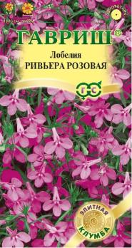 Лобелия Ривьера Розовая 5с (драже в пробирке) сер.Элитная клумба /однолетник