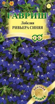 Лобелия Ривьера Синяя 5шт (драже в пробирке) сер.Элитная клумба /однолетник