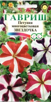 Петуния Звездочка смесь, многоцветковая 0,05г Н18 