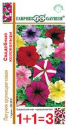 Петуния Свадебные Колокольцы СМЕСЬ крупноцв.0,25г сер.1+1 Н14 