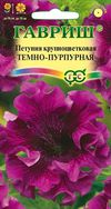 Петуния Темно-Пурпурная бахр.10шт.пробирка