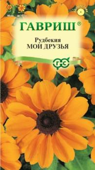 Рудбекия Мои Друзья 0,05гр /однолетник