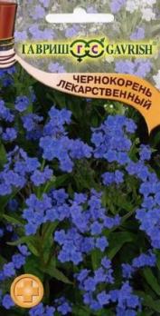 Чернокорень лекарственный 5шт