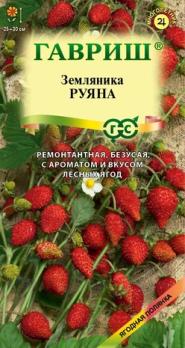 Земляника Руяна 0,03гр сер.Ягодная полянка /сорт урожайный зимостойкий безусый