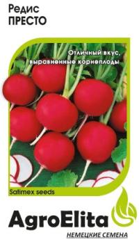 Редис Престо 1г раннеспел, округл. сер.Традиция (Германия)