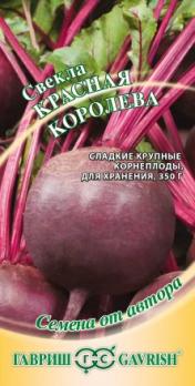 Свекла Красная Королева 3г среднеспел,для хранения сер.Семена от автора