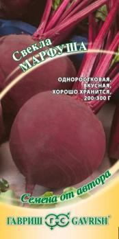 Свекла Марфуша 3,0г среднеспелая сер.Семена от автора