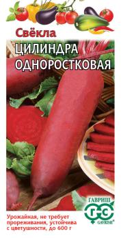 Свекла Цилиндра Одноростковая 3,0гр сер.Традиция /среднеранний сорт