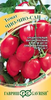 Томат Чио-Чио-Сан 0,05гр сер.Семена от автора /среднеспелый сорт