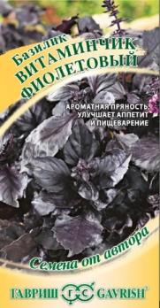 Базилик Витаминчик 0,1гр сер.Семена от автора /среднеспелый сорт