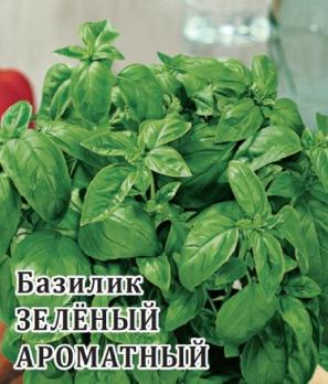 Базилик Зеленый ароматный 0,3г  сер.Семена от автора