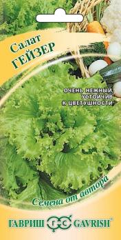 Салат Гейзер  0,5гр сер.Семена от автора /среднеспелый листовой 