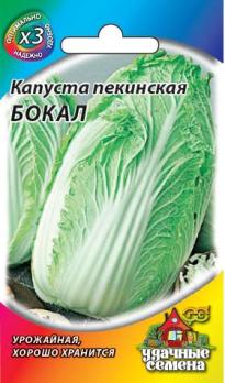 Капуста Пекинская Бокал 0,3г среднеспел сер.ХИТх3