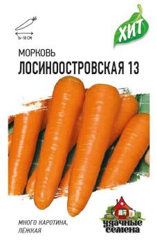 Морковь Лосиноостровская 13 1,5гр сер.ХИТх3 /среднеспелый сорт