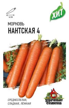 Морковь Нантская 4 2гр сер.ХИТх3 /среднеспелый сорт
