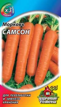 Морковь Самсон 0,3г сер.ХИТх3 (Голландия)