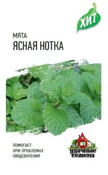 Мята Ясная Нотка 0,05гр сер.ХИТх3 /многолетнее кустистое растение