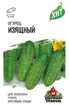 Огурец Изящный 0,3гр сер.ХИТх3 /раннеспелый холодост.