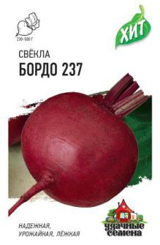Свекла Бордо 237 2гр сер.ХИТх3 /среднеранний сорт