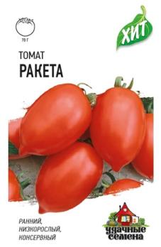 Томат Ракета 0,05гр сер.ХИТх3 /раннеспелый низкорослый сорт