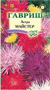 Астра Майстер 0,3гр смесь,игольчатая /однолетник