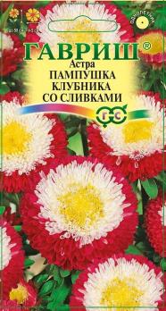 Астра Пампушка Клубника Со Сливками 0,3гр помпонная /однолетник
