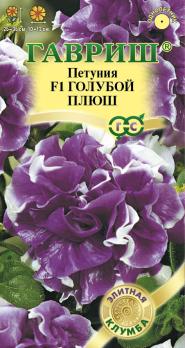 Петуния Голубой Плюш F1 10шт (драже в пробирке) махровая сер.Элитная клумба /однолетник