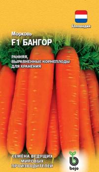 Морковь Бангор F1 /150шт раннеспел (Голландия)