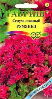 Седум Румянец ложный 0,01г сер. Альпийская горка