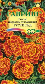 Бархатцы Русти Ред отклоненные прямост. 0,3гр /однолетник