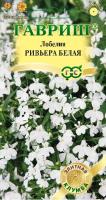 Лобелия Ривьера Белая 5с (драже в пробирке) сер.Элитная клумба /однолетник