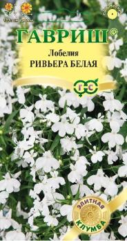 Лобелия Ривьера Белая 5с (драже в пробирке) сер.Элитная клумба /однолетник