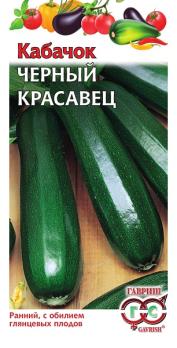 Кабачок цук Черный Красавец 2гр сер.Традиция /раннеспел
